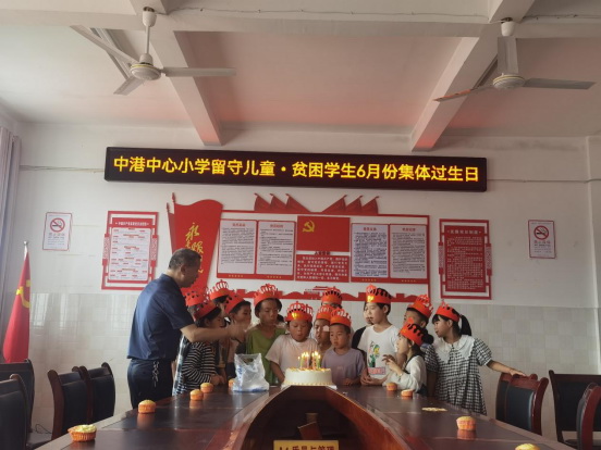 【以愛(ài)為源，守望成長(zhǎng)】6月份留守兒童、貧困學(xué)生集體生日活動(dòng)紀(jì)實(shí)